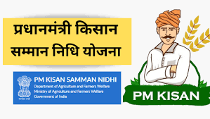 प्रेमनगर:- पण्डो ग्रामीण का प्रधानमंत्री किसान सम्मान निधि की राशि दो वर्ष से रुका, दस्तावेज अपडेट के बाद भी नहीं हुई कार्यवाही